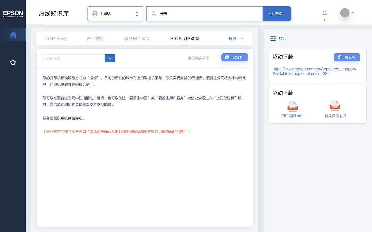 客服后台（图ZMjU5MjQ3NzY4） - 其他网页 - 站酷设计师蹦嘚儿PIN原创素材 - 站酷ZCOOL