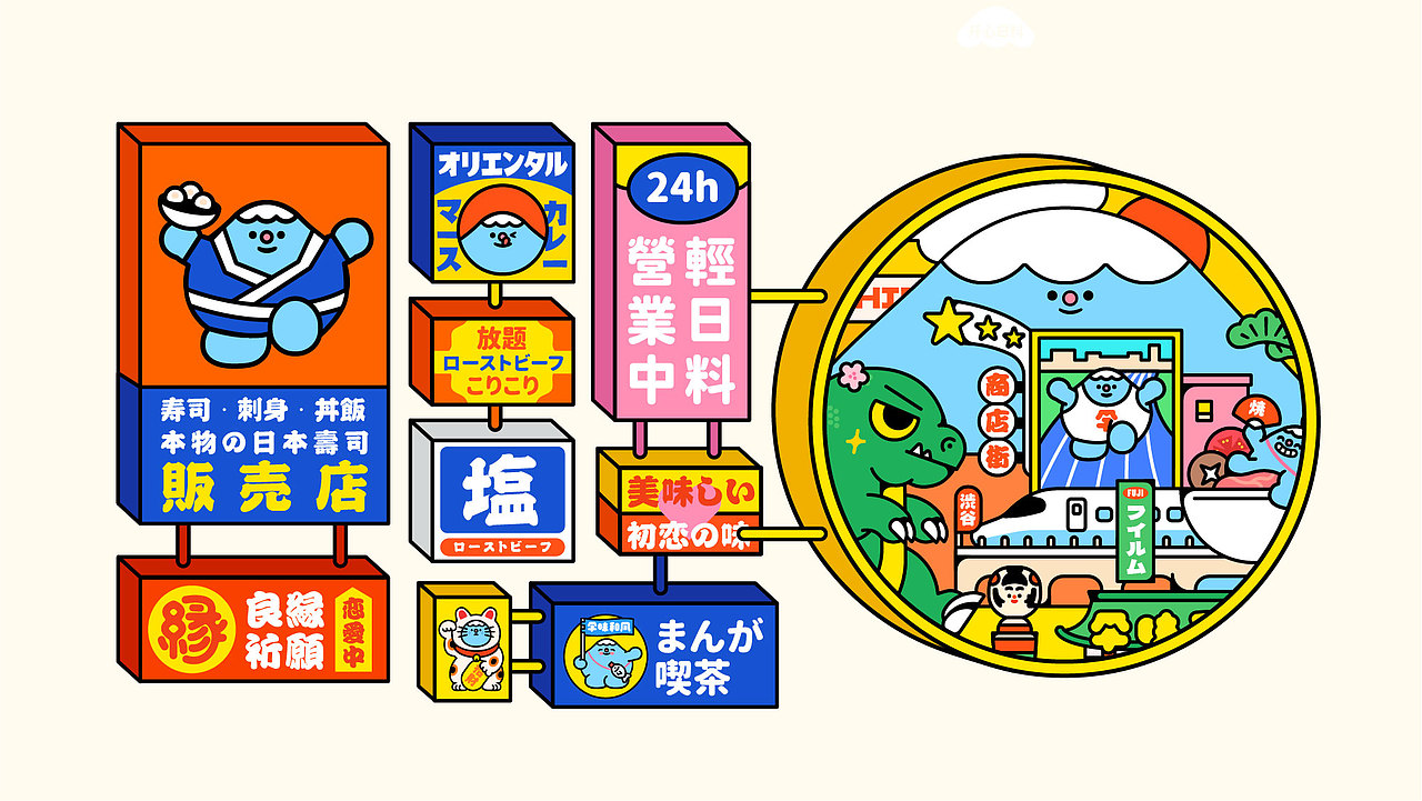 孚味和风日料店品牌升级(图ZMjgwMzgwOTk2) - 品牌 - 站酷设计师陈乐哎原创素材 - 站酷ZCOOL
