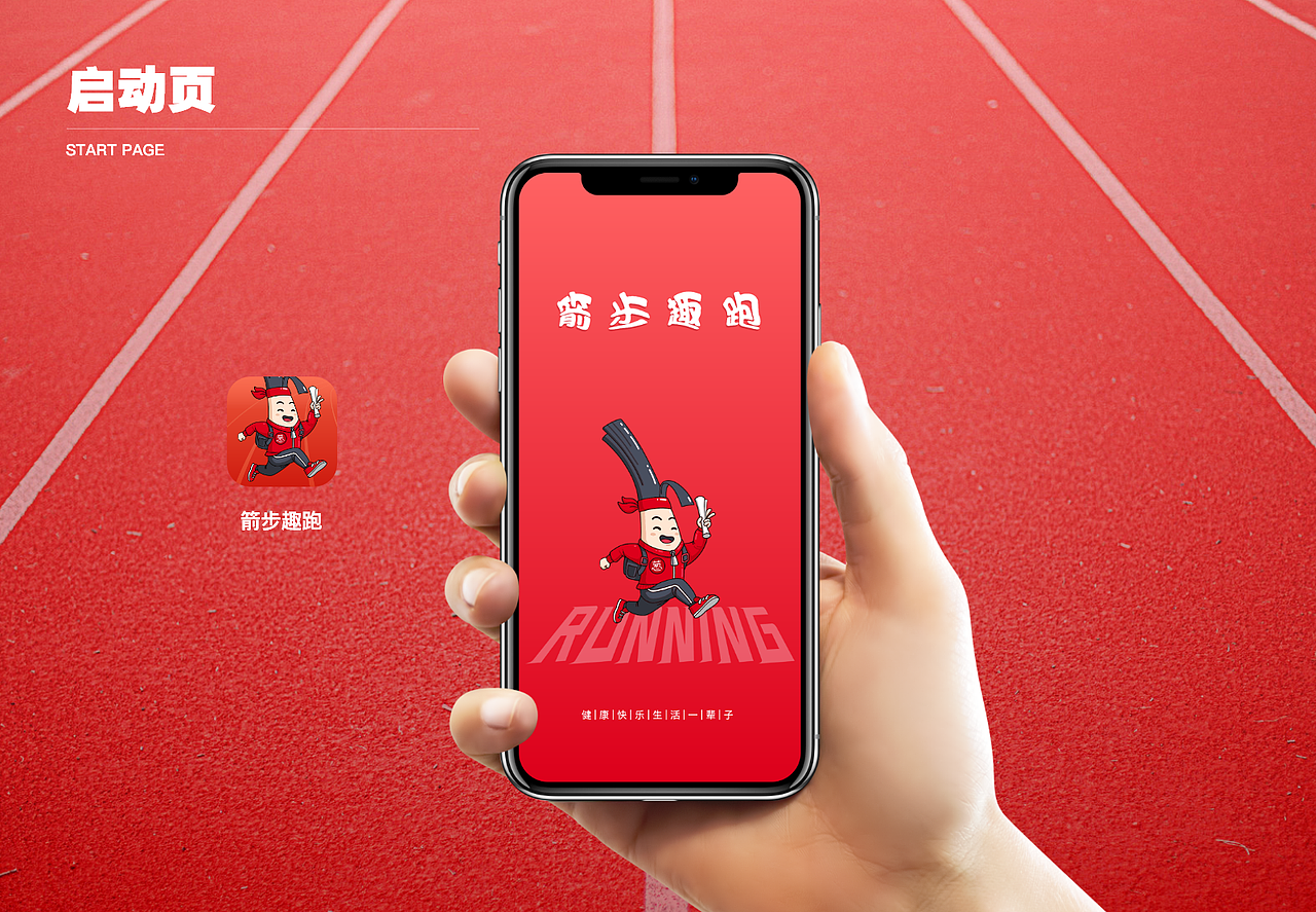 箭步趣跑（图ZMjg4NzgzNjY4） - APP界面 - 站酷设计师设计师Johnson原创素材 - 站酷ZCOOL