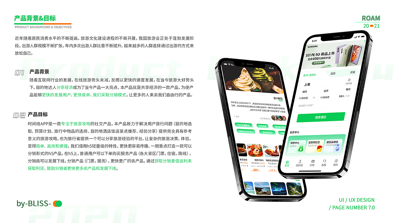 C端——时间线旅游项目案例分析（图ZMjkzODE0MjMy） - APP界面 - 站酷设计师如来bliss原创素材 - 站酷ZCOOL