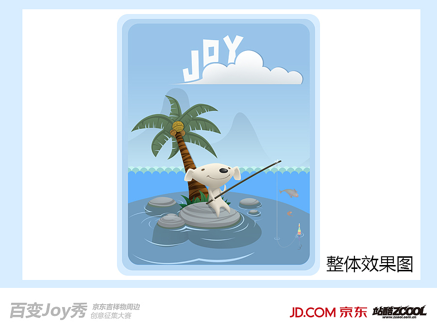 休闲造型的整体效果图