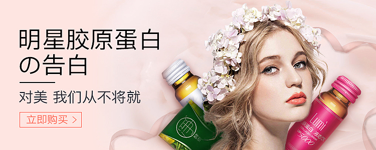 明星胶原蛋白的告白（图ZODE4MzM0NTY=） - 运营设计 - 站酷设计师王国库1993原创素材 - 站酷ZCOOL