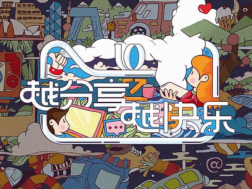 微博 天猫 联合制作
