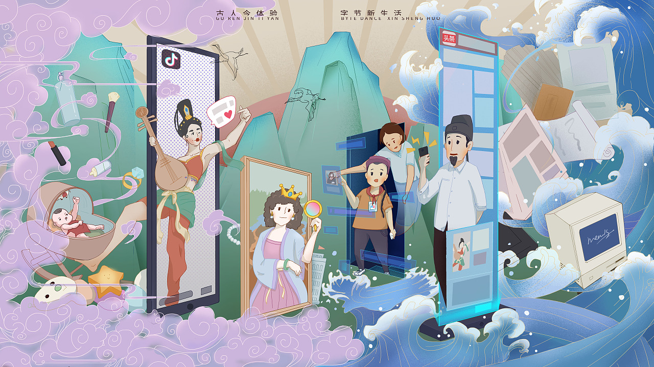 生活方式的改变, 用古人穿越现代的的生活来体现字节作品对现实生活的