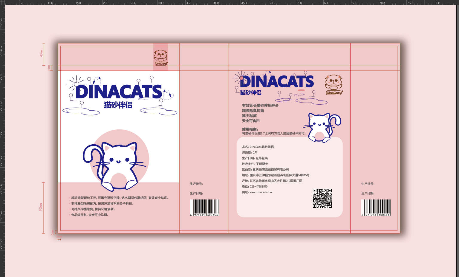 猫砂包装设计|平面|包装|free漫混 - 原创作品 - 站酷 (zcool)