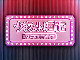 展会