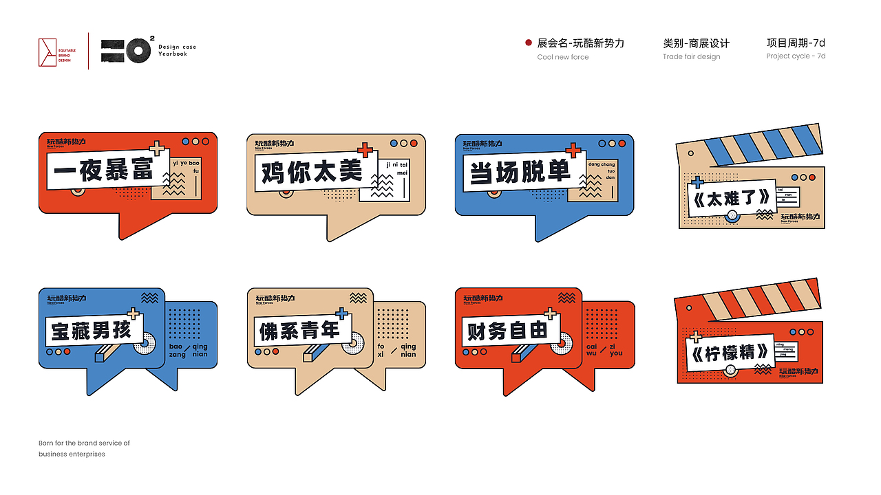 2019设计总结 ---- 平正品牌设计 · 设计年鉴(图ZMTk1NzQyMzY0) - 品牌 - 站酷设计师平正品牌设计原创素材 - 站酷ZCOOL