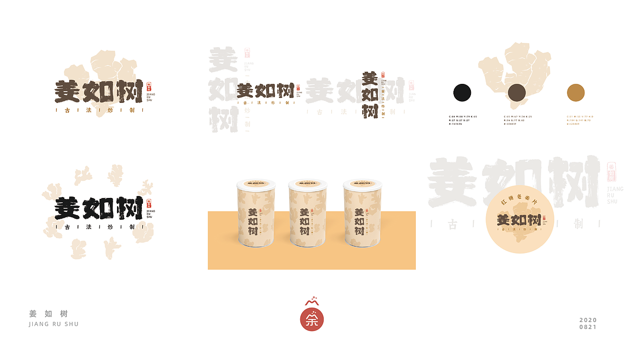 【字体设计】一系列农产品的字体设计 & 包装设计（图ZMjM5MDc1Njk2） - 字体/字形 - 站酷设计师有余品牌设计原创素材 - 站酷ZCOOL