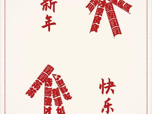字体3D绕转设计海报