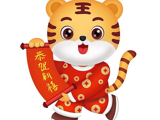 卡通老虎 （版权已出售）