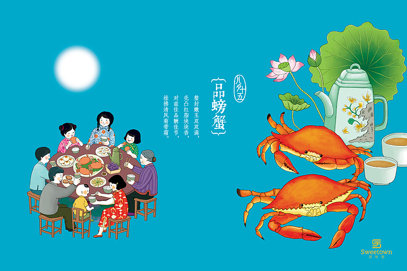 蓝色方略中秋主题插画（图ZMTc1MTkzNTI=） - 商业插画 - 站酷设计师跳叫板原创素材 - 站酷ZCOOL