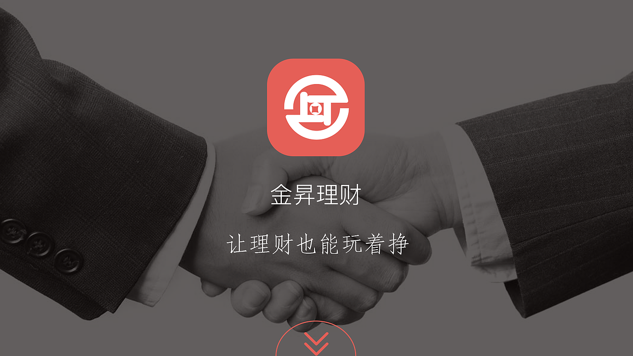 金曻理财 移动客户端（iOS版）（图ZNjA4OTQyODA=） - APP界面 - 站酷设计师Tszkwan007原创素材 - 站酷ZCOOL