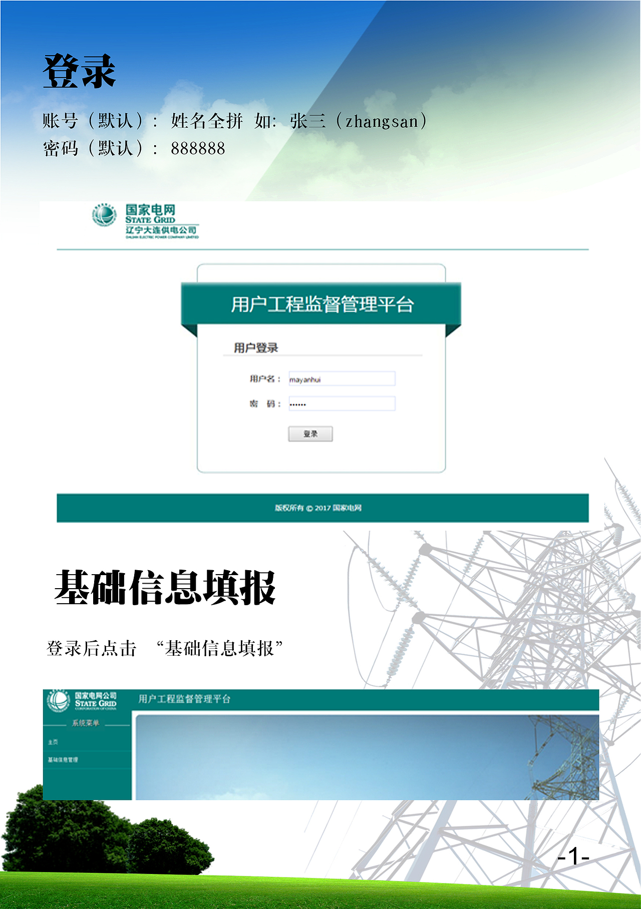 用户手册（图ZMTA0ODQyMjAw） - 书籍/画册 - 站酷设计师siam_09原创素材 - 站酷ZCOOL