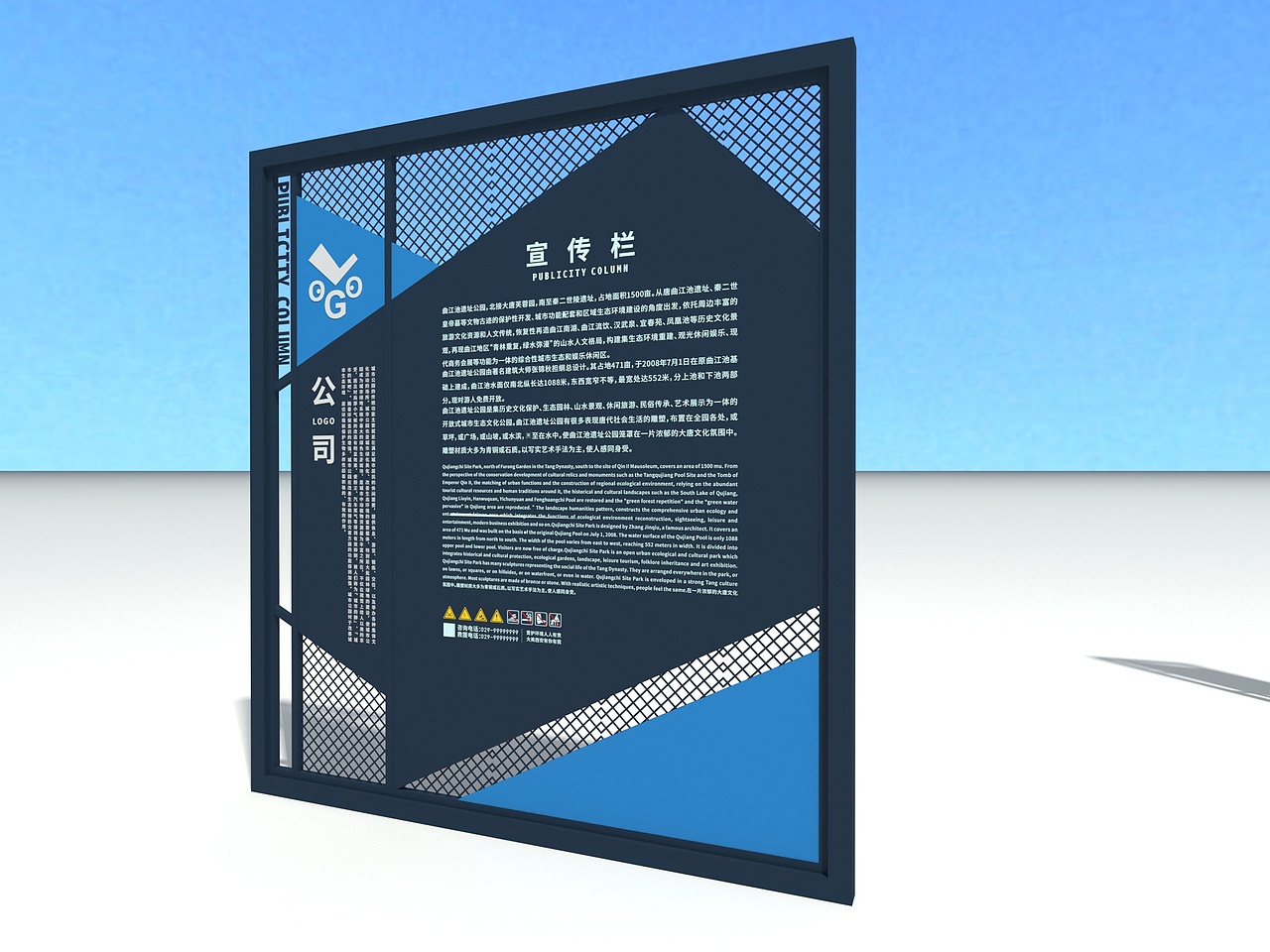 工业园标识系统