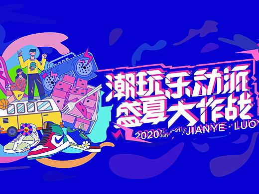 商场季度活动