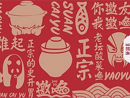 鱼汤