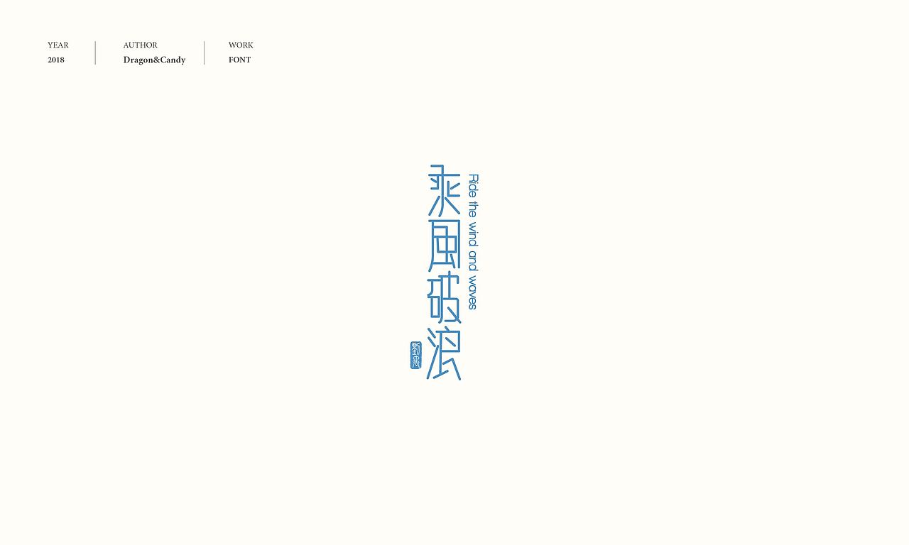 LOGO/字体合集（图ZMTQ3MjQ1ODI0） - 品牌 - 站酷设计师刘禹design原创素材 - 站酷ZCOOL