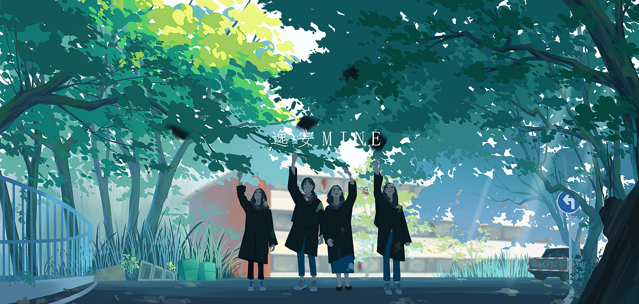 毕业季（图ZMTYyODU5OTIw） - 创作习作 - 站酷设计师一傾原创素材 - 站酷ZCOOL