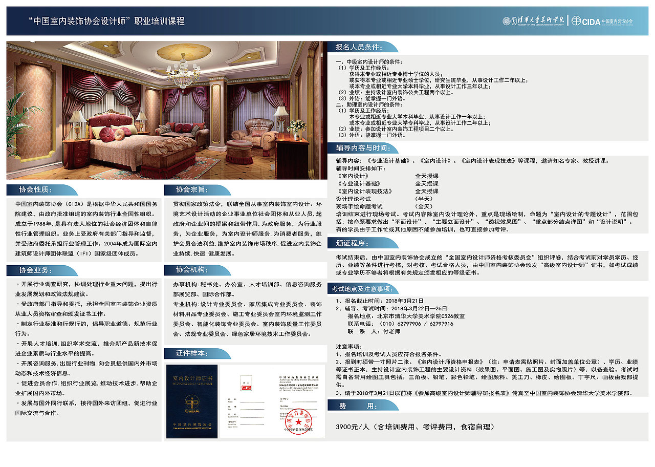 清华大学设计协会DM（图ZMTg4MTU5MjM2） - 其他UI - 站酷设计师Z16635147原创素材 - 站酷ZCOOL