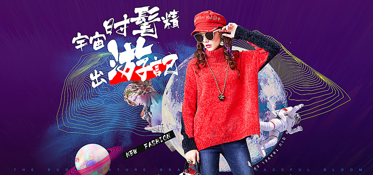 时装女装作品集之--首页海报设计