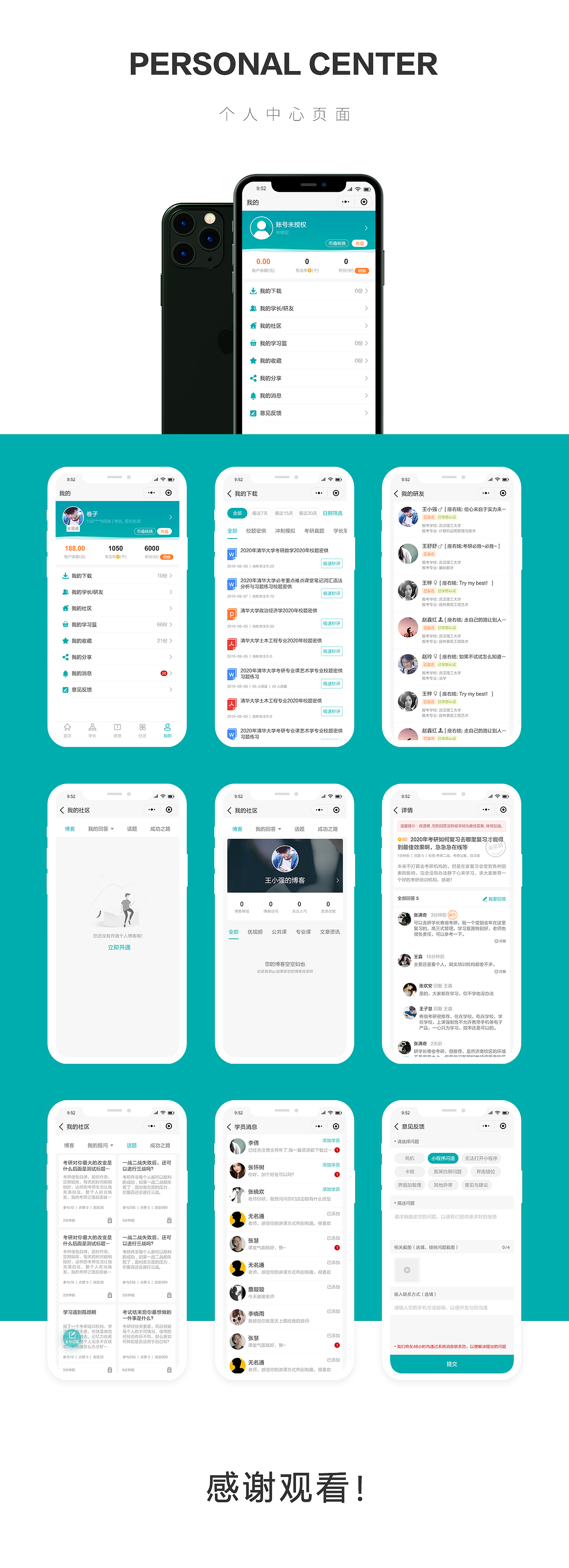 考研移动端页面设计|ui|app界面|卷子andy_原创作品-站酷zcool
