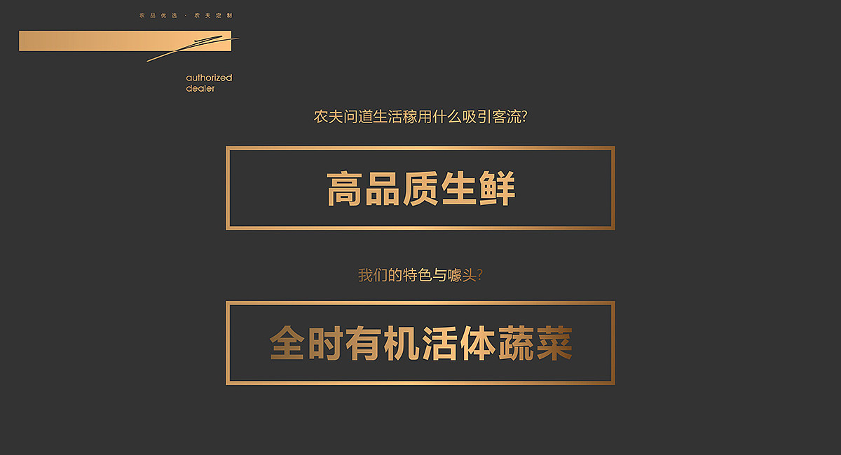 品质生鲜超市设计·生活稼·成都餐饮策划（图ZMjEwNDcxNzA4） - 家装设计 - 站酷设计师餐饮策划公司原创素材 - 站酷ZCOOL