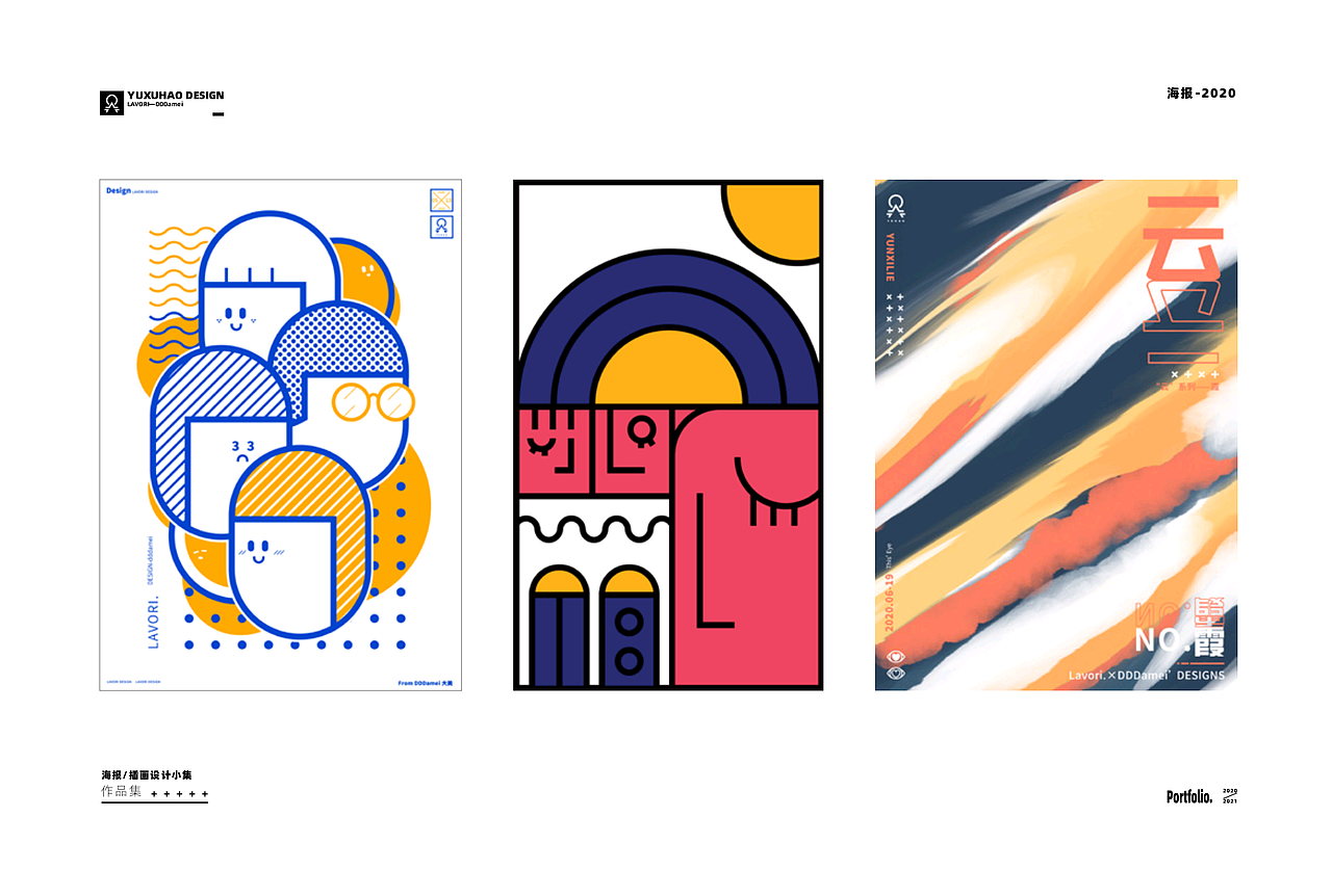 2020-2021作品合集