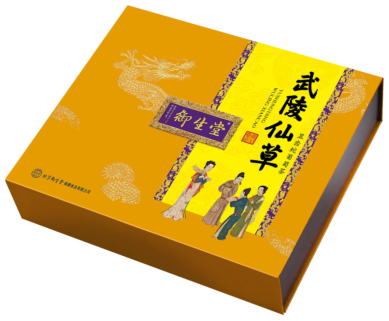御生堂系列包装（图ZMjY4Mzg5NDg=） - 包装 - 站酷设计师至真堂原创素材 - 站酷ZCOOL