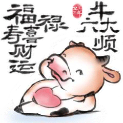 2021年牛转乾坤国潮水墨牛动态表情【国潮志】（图ZMjQyMTA0NTY0） - 网络表情 - 站酷设计师朕的王朝原创素材 - 站酷ZCOOL