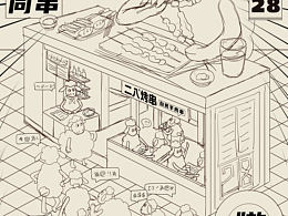 餐饮类