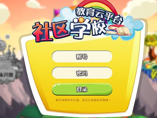 商业界面