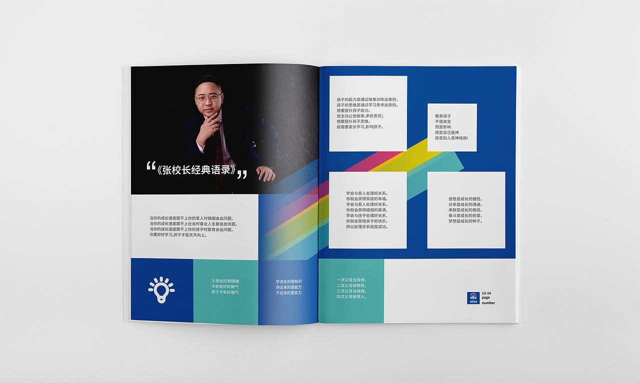 家教品牌视觉/画册设计*国邦家训