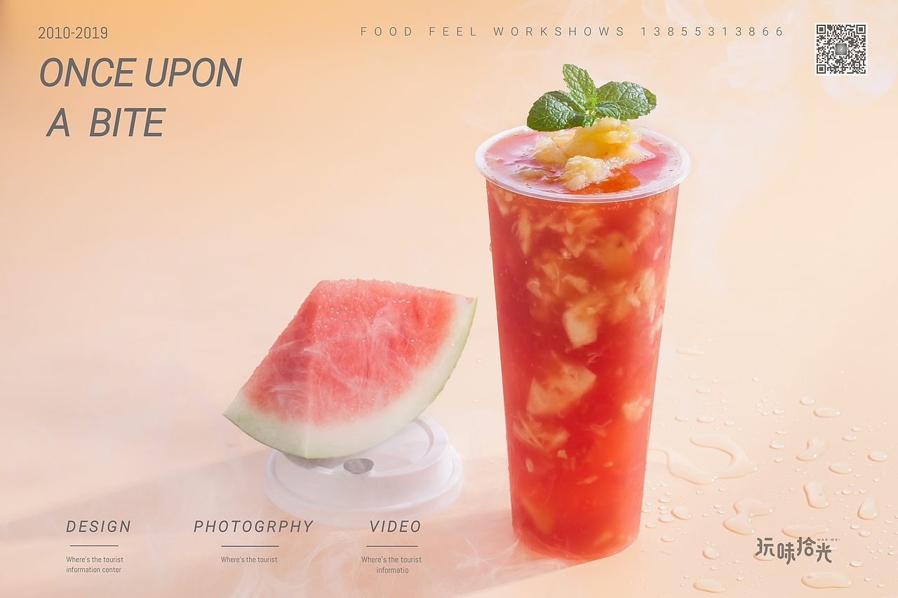 GA.甜茶 | 期待一场大雨后的清爽