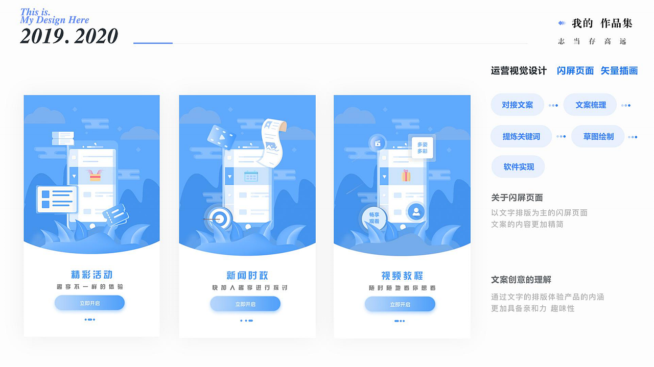 其他APP(趣享)闪屏