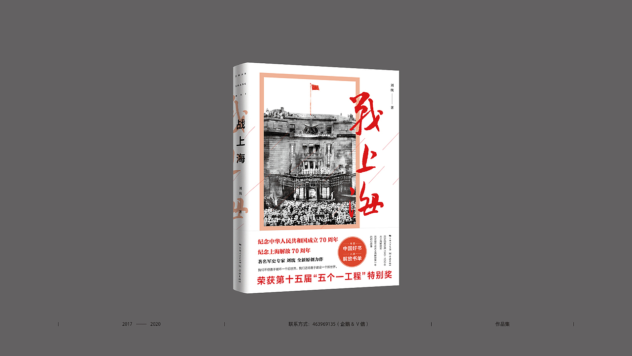书籍封面设计 2017-2020年作品集（部分）（图ZMjQ3NDMxOTQ0） - 书籍/画册 - 站酷设计师丶咿呀哟原创素材 - 站酷ZCOOL