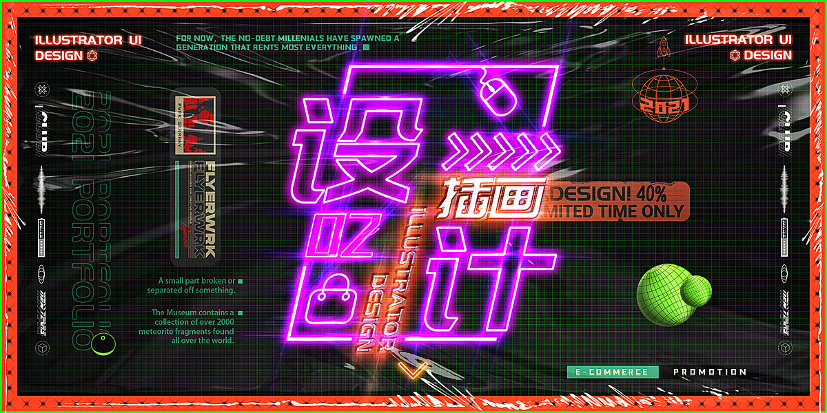 UI插画作品集（图ZMjUxNTkxNzEy） - APP界面 - 站酷设计师曼森in原创素材 - 站酷ZCOOL