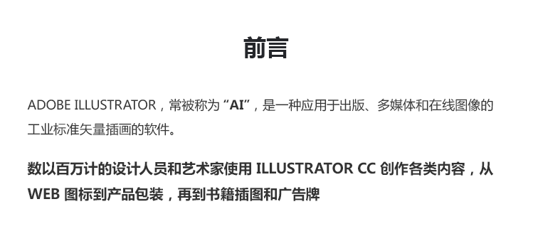 【AI图文教程】2019 AICC版本新功能介绍