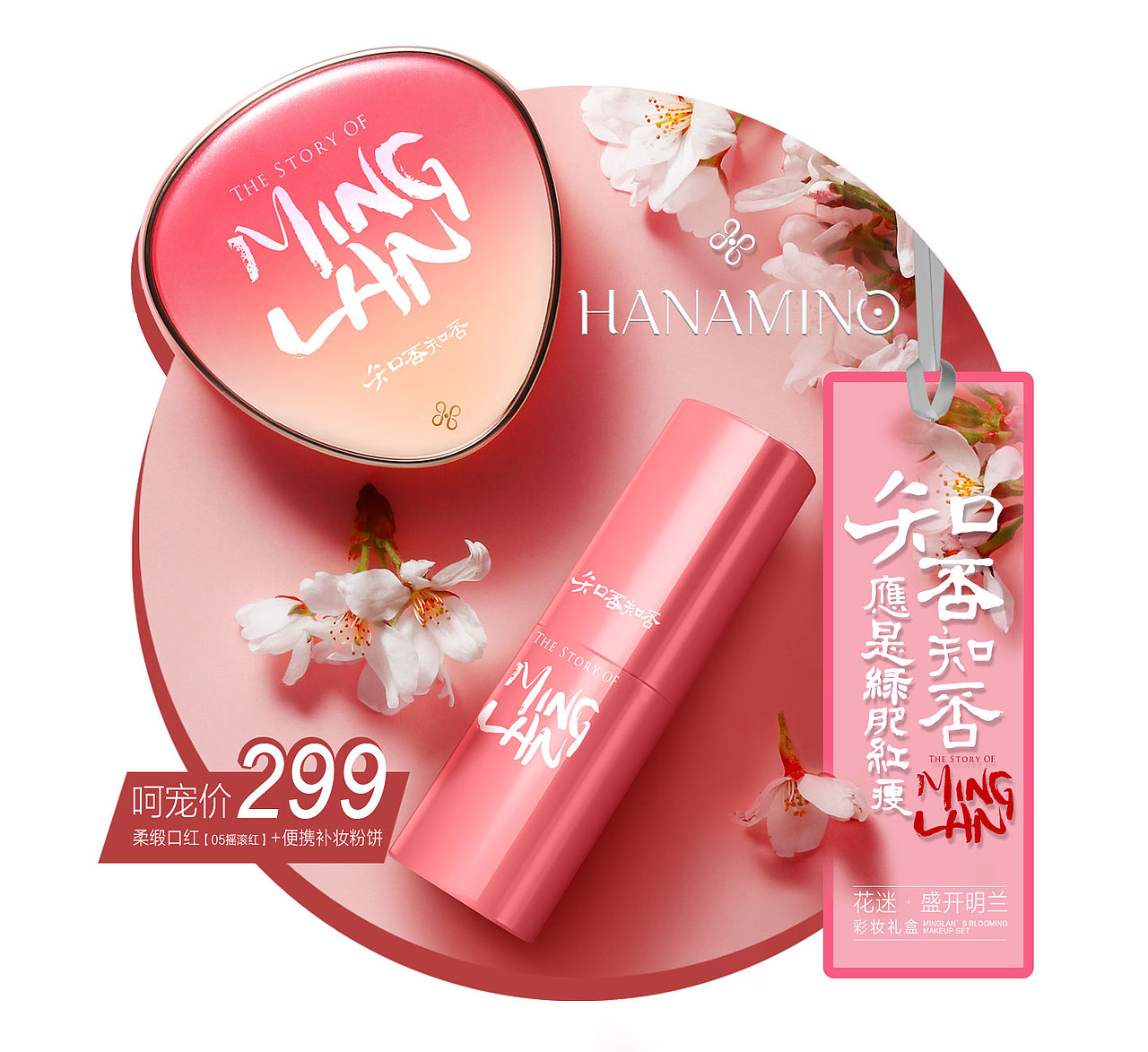 彩妆礼盒物料（图ZMTM4NzA5MzAw） - 宣传物料 - 站酷设计师Lynette1011原创素材 - 站酷ZCOOL