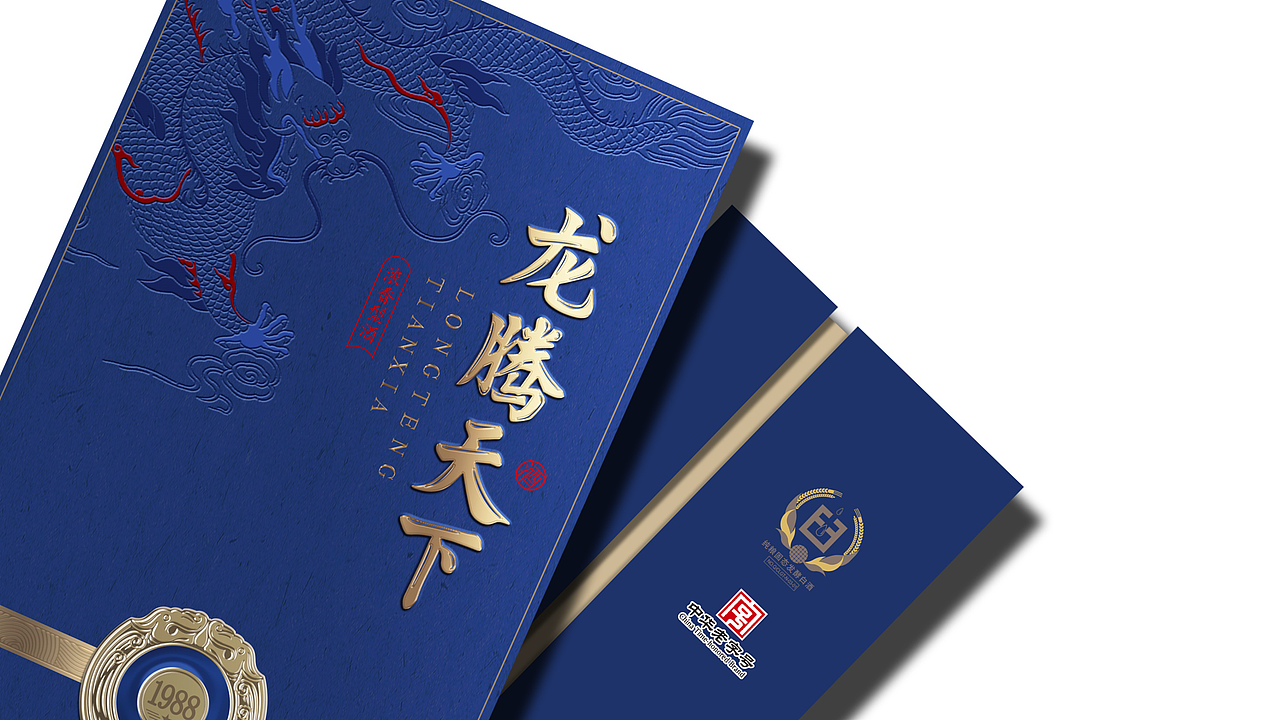 龙腾天下 | 浓香型白酒包装设计(图ZMTgxNjU0MjAw) - 包装 - 站酷设计师柏星龙设计原创素材 - 站酷ZCOOL