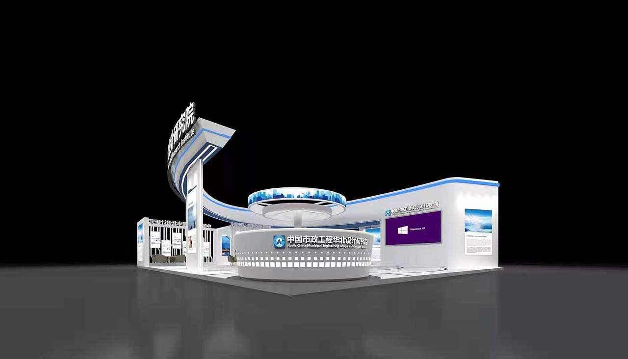华北设计院展位设计