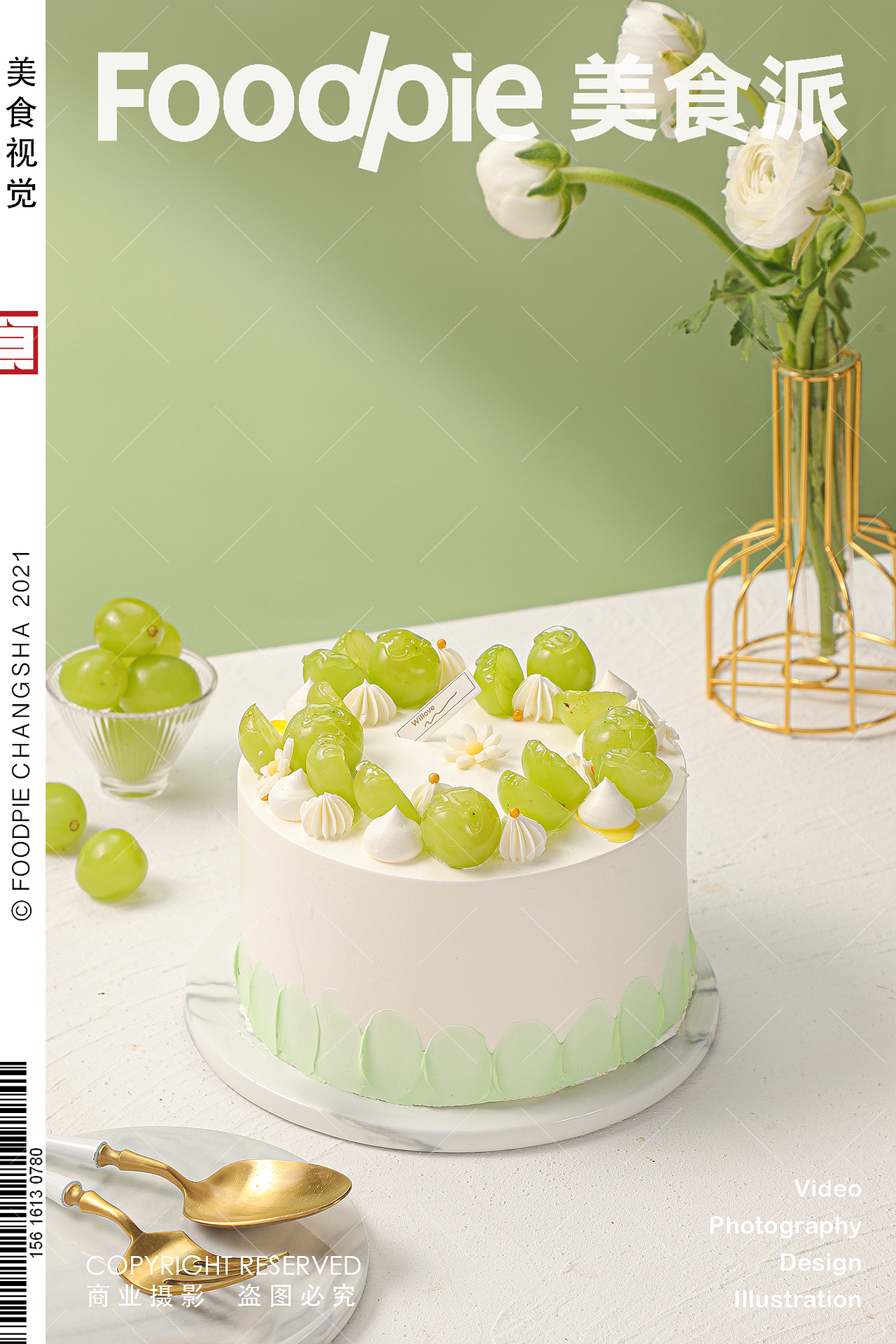万利隆·活力烘焙 ✖ Foodpie #蛋糕面包西点吐司甜点#