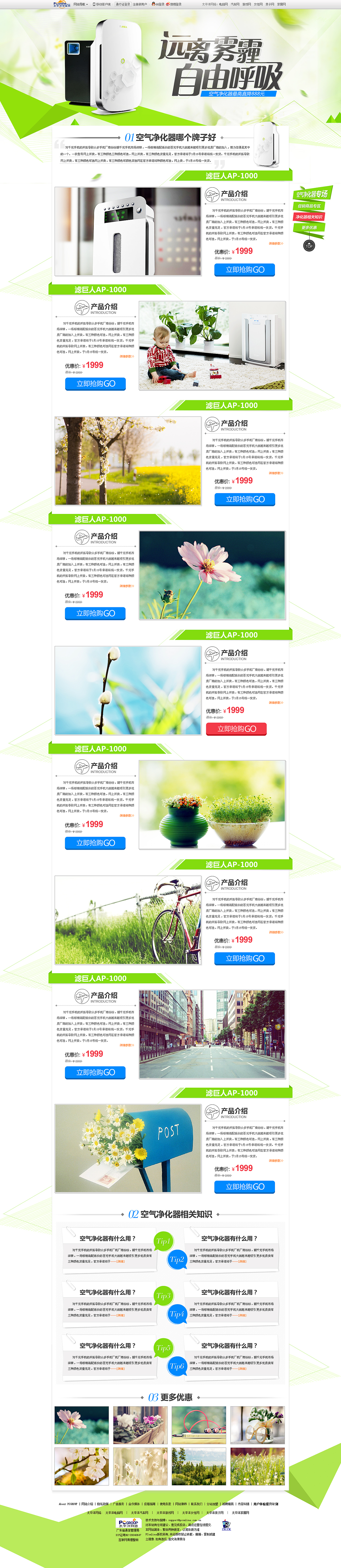 2014-2015一些作品（图ZNjk2NzA5NjA=） - 运营设计 - 站酷设计师住8楼的姐姐原创素材 - 站酷ZCOOL