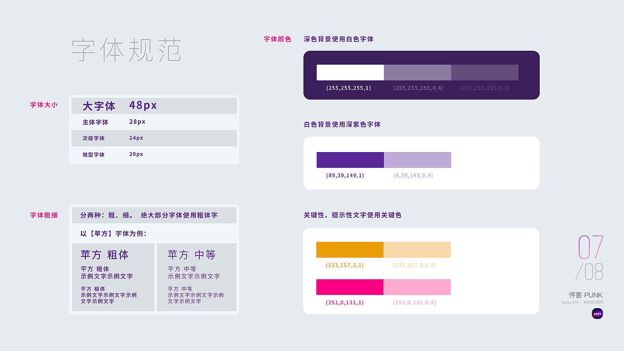 年度作品集 2016-2018（图ZMTQ4NTI4NDIw） - APP界面 - 站酷设计师Tylorz原创素材 - 站酷ZCOOL