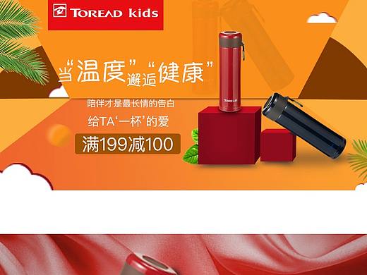 保温杯主图+详情页+关联图