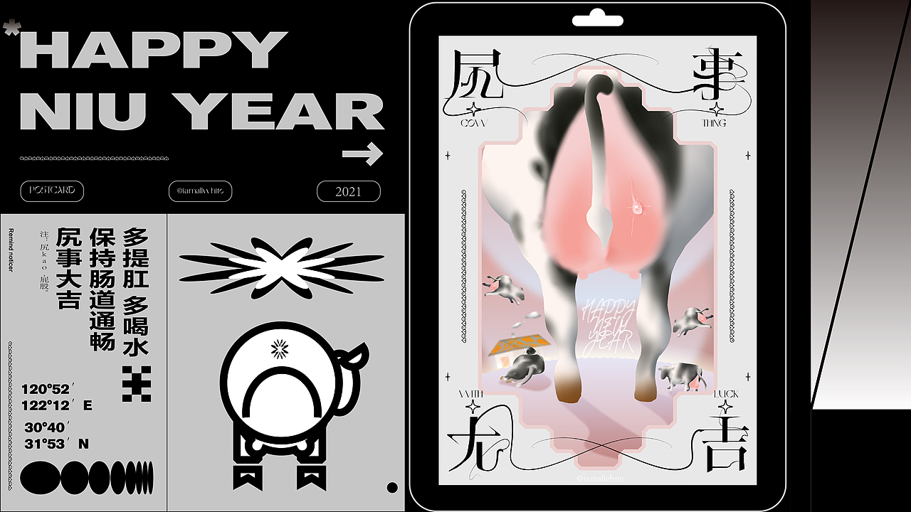 【COW事大吉】屁股万岁（图ZMjc1OTg5MDM2） - 海报 - 站酷设计师十白iamallwhite原创素材 - 站酷ZCOOL