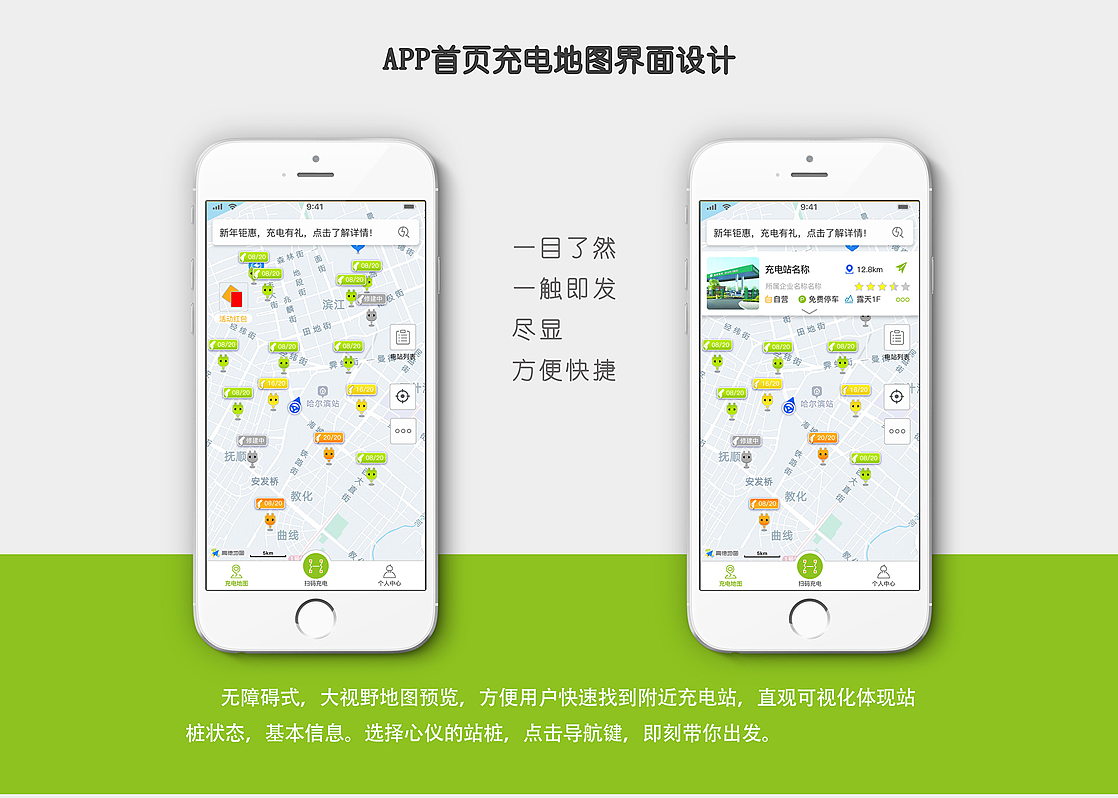 充电APP（图ZMjg3MDcyNzc2） - APP界面 - 站酷设计师墨也20原创素材 - 站酷ZCOOL