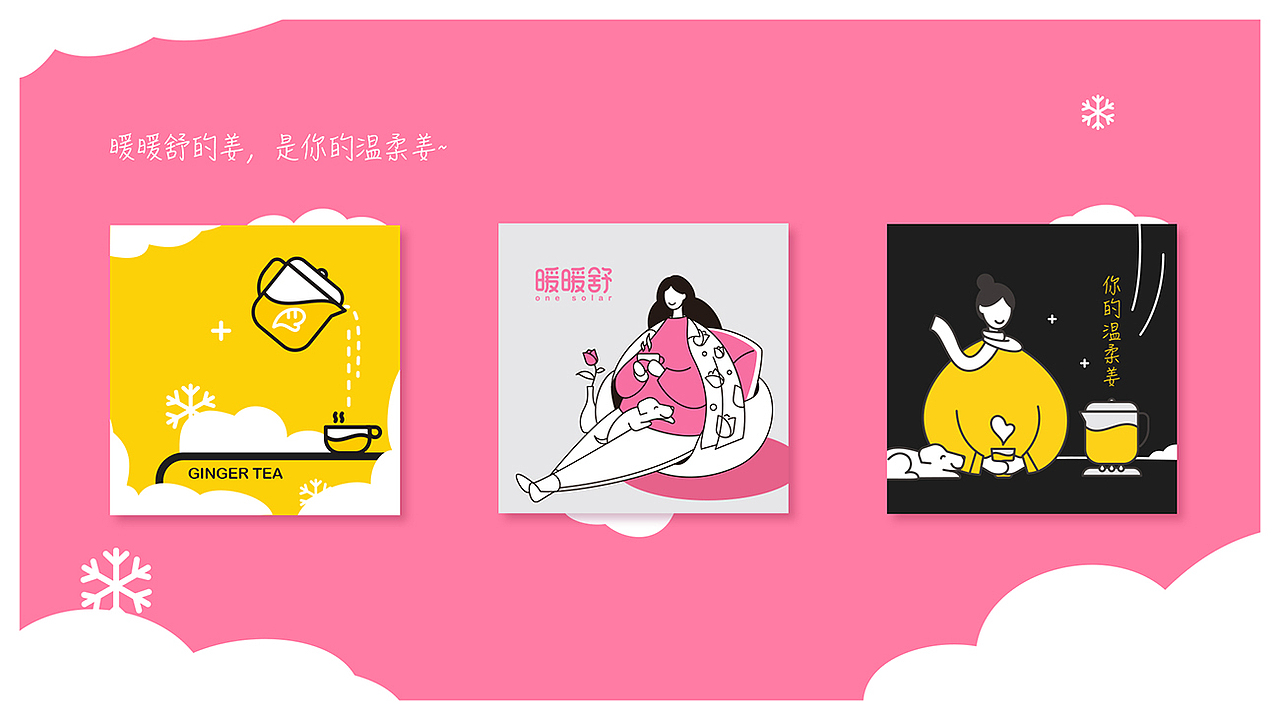 暖暖舒产品形象打造（图ZMjg3NDk2MDQ4） - 包装 - 站酷设计师AOCHDA奥创原创素材 - 站酷ZCOOL