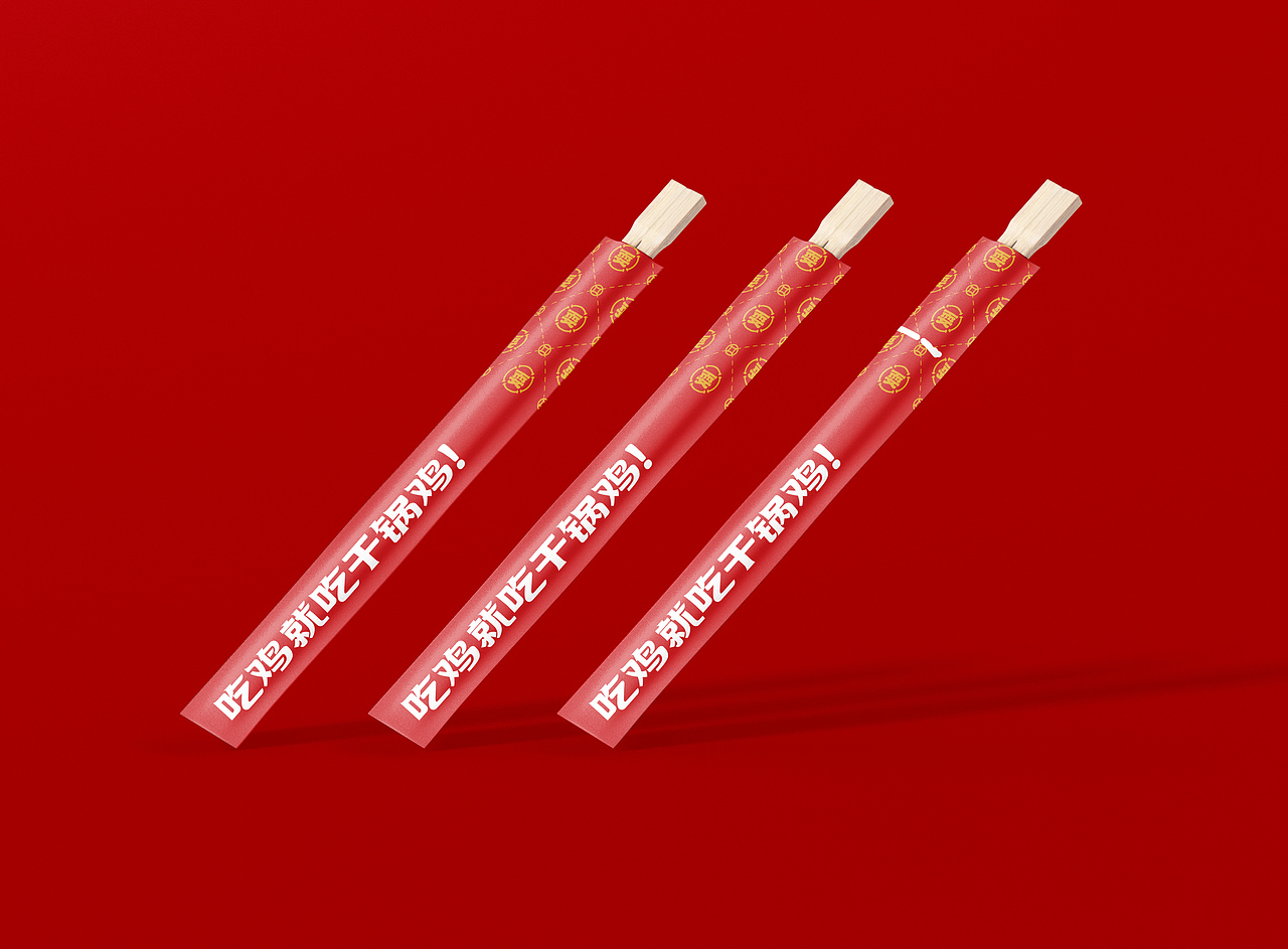 川味干锅——锅锅鸡餐饮品牌VI设计（图ZMjkyMjA2OTg0） - 品牌 - 站酷设计师做设计的潘达原创素材 - 站酷ZCOOL