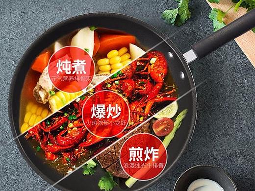 厨具详情页