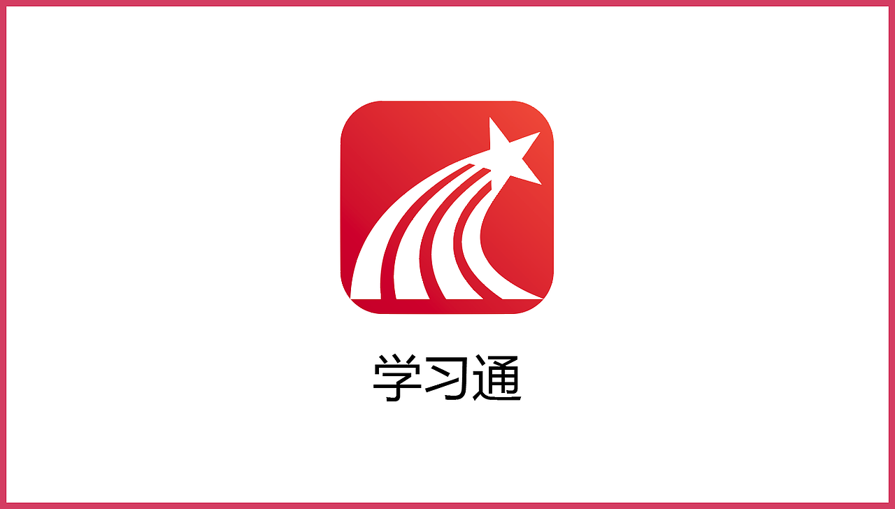 【Ai临摹APP图标15】学习教育（图ZMjE0MzUwMzUy） - 图标 - 站酷设计师小申羊原创素材 - 站酷ZCOOL